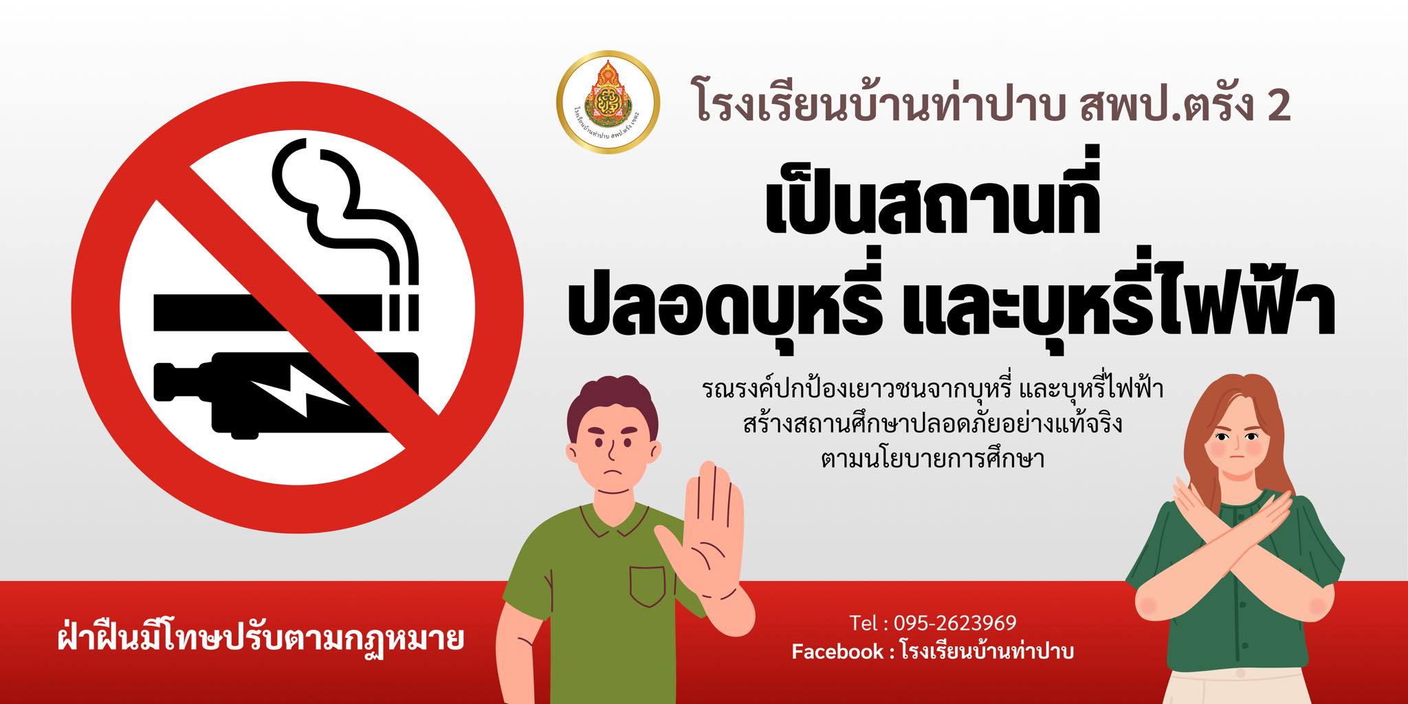 No Smoking
